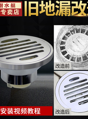 潜水艇地漏防臭圆形卫生间洗衣机老式PVC旧地漏改造防臭防虫9厘米