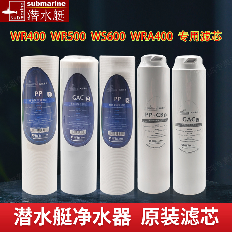 潜水艇滤芯过滤泥沙吸异味