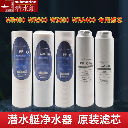 潜水艇滤芯过滤泥沙吸异味