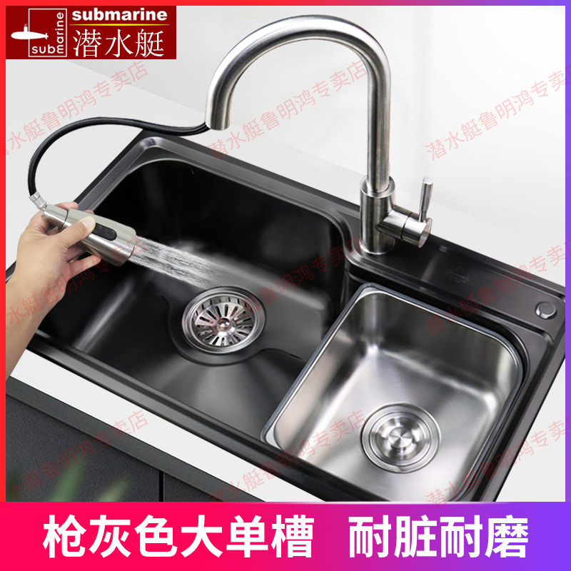 潜水艇厨房水槽不锈钢洗菜洗碗池304加厚单双槽抽拉龙头套餐7845 2435.79元拍3件(合811.93元/件，需88VIP 95折)