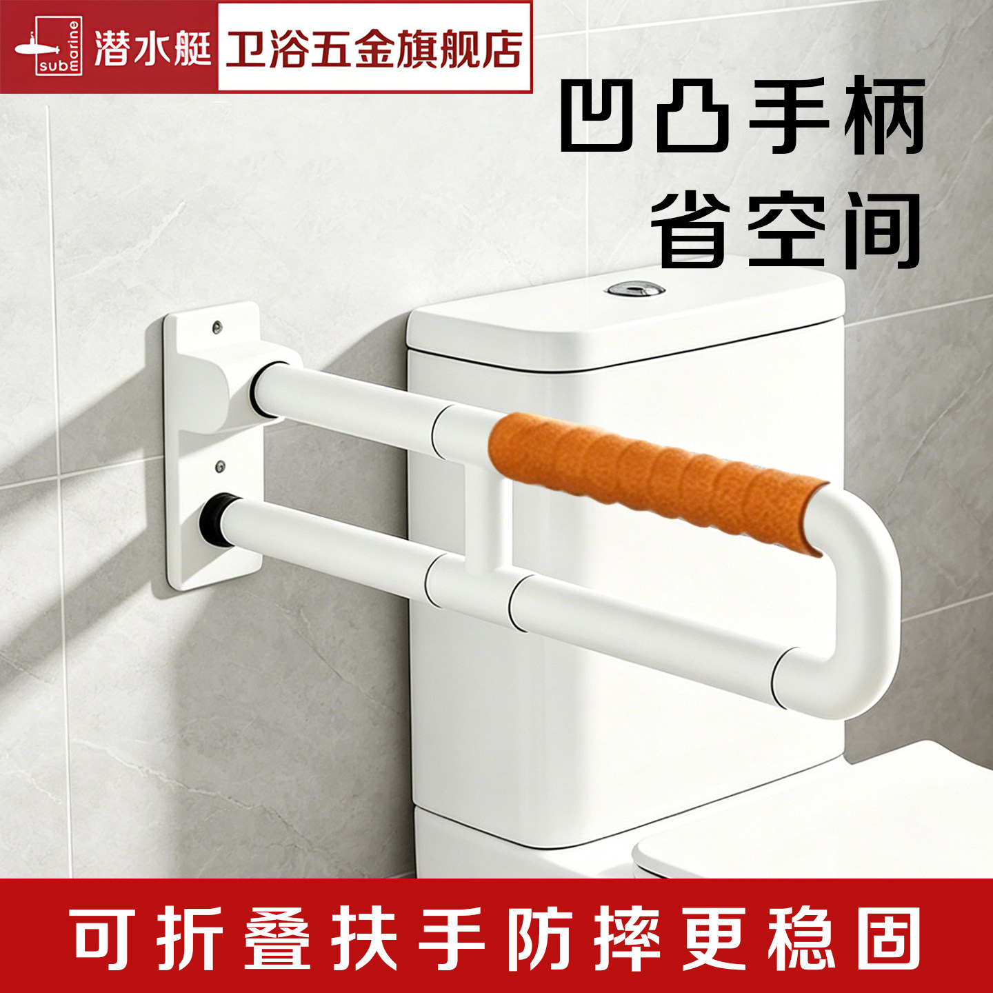老人浴室助力架扶手防滑稳固