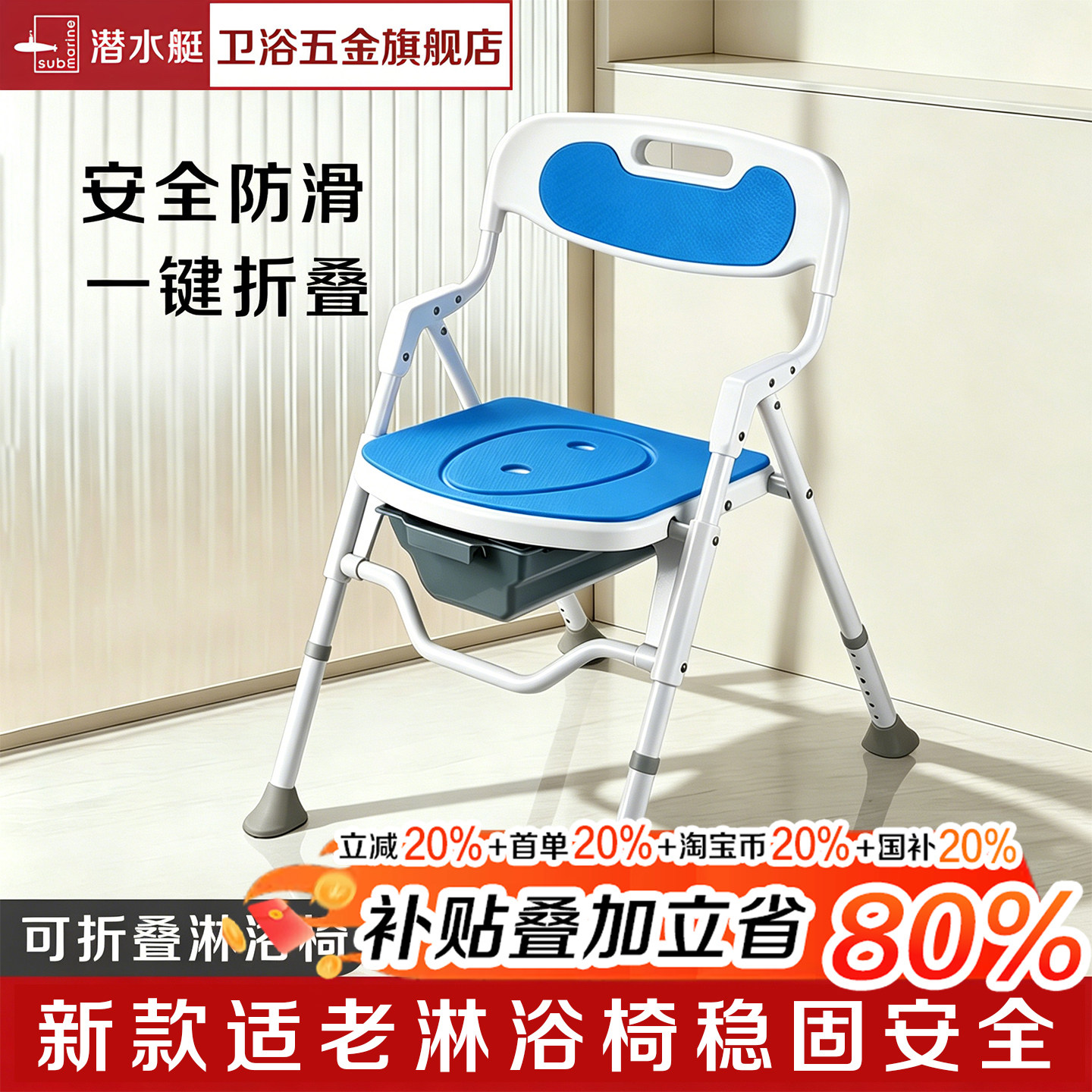 潜水艇防滑淋浴凳卫生间浴室老人洗澡专用折叠座椅洗澡淋浴凳子