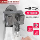 潜水艇球阀一进二出双出水接头46一分二止水三通龙头洗衣机水龙头