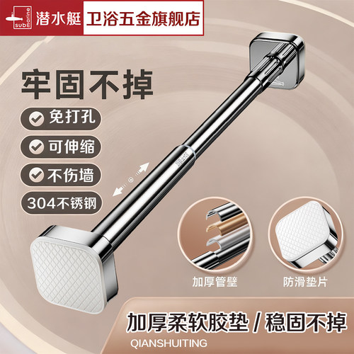 潜水艇免打孔伸缩晾衣杆阳台窗帘杆衣柜挂衣杆晾衣架卫生间伸缩杆
