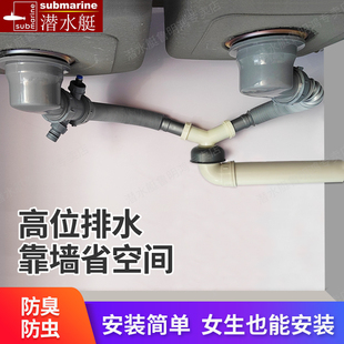 潜水艇厨房排水管省空间墙排下水管道配件防臭神器防反水加长软管