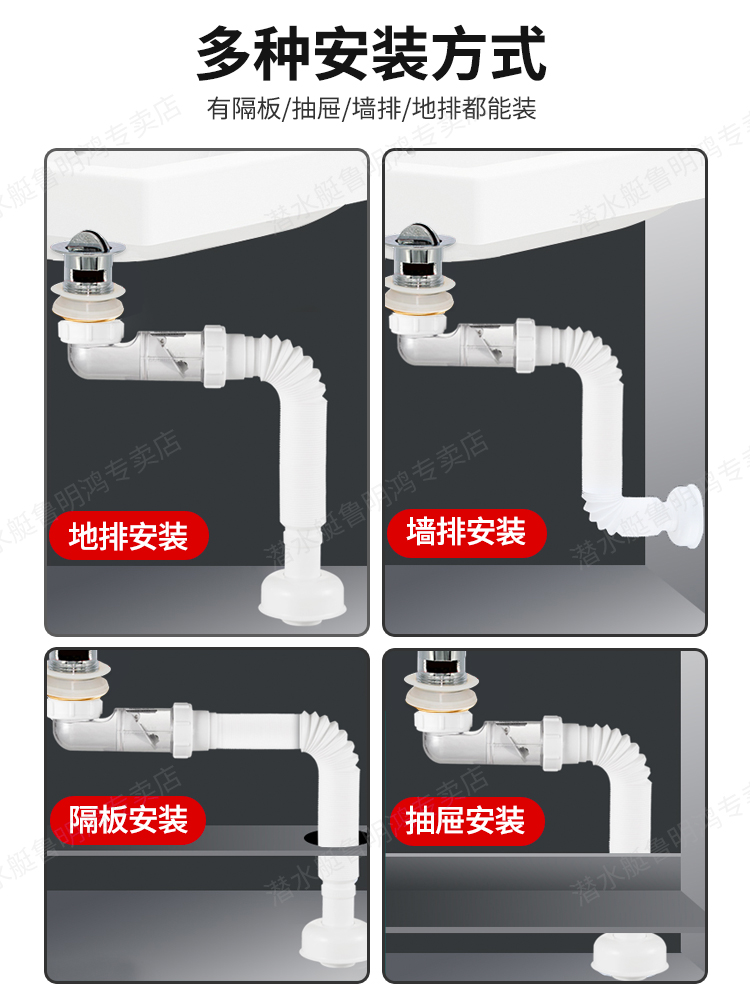 潜水艇省空间防臭下水管防返水神器洗手盆洗脸池台盆面盆排水配件