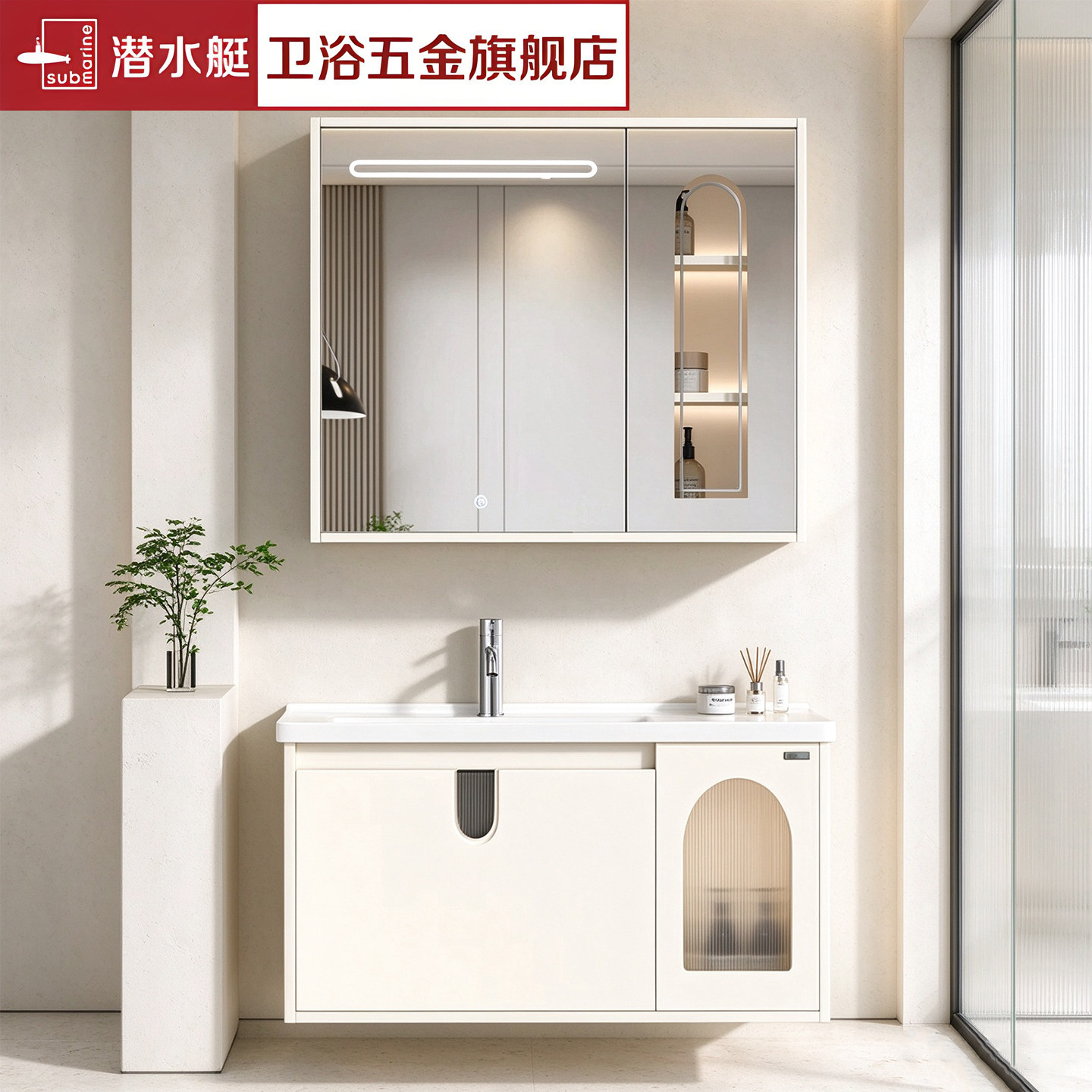 潜水艇智能浴室柜大收纳