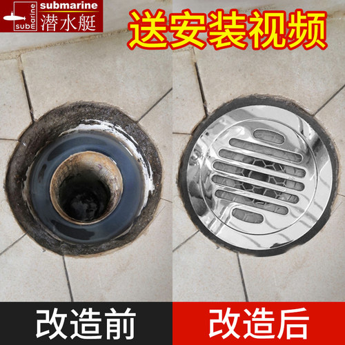 潜水艇老式pvc塑料改造加厚地漏