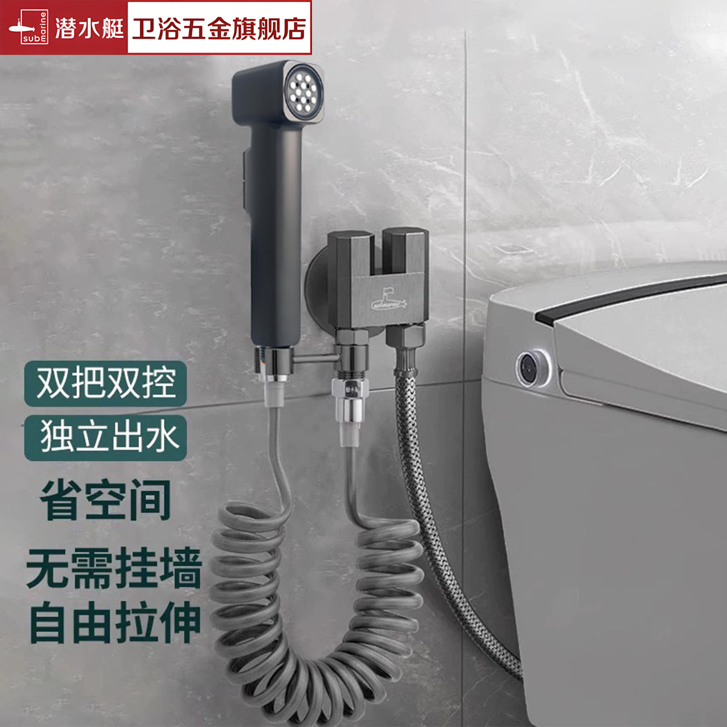 潜水艇马桶冲洗喷枪高压冲洗伴侣增压水喷水枪卫生间一进二出角阀