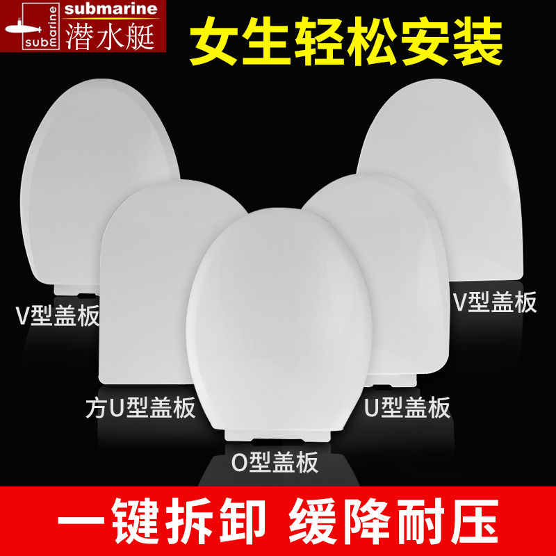 潜水艇马桶盖家用缓降