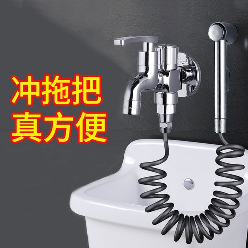 潜水艇拖把池龙头+喷枪高压冲洗