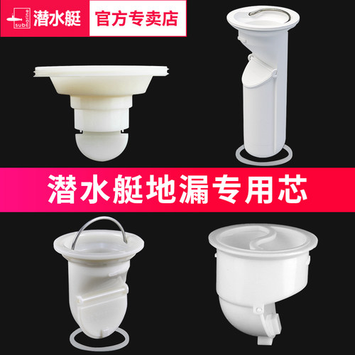 防臭硅胶u型反水地漏芯