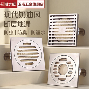 潜水艇铜拉丝断层地漏奶油风防臭防虫干湿通用淋浴地漏官方旗舰店