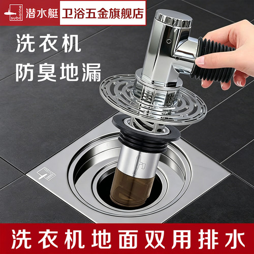 潜水艇防臭防虫双用排水配件接头