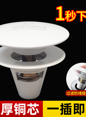 潜水艇白色弹跳下水器洗脸盆塞子洗手盆面盆漏水塞按压弹跳芯通用