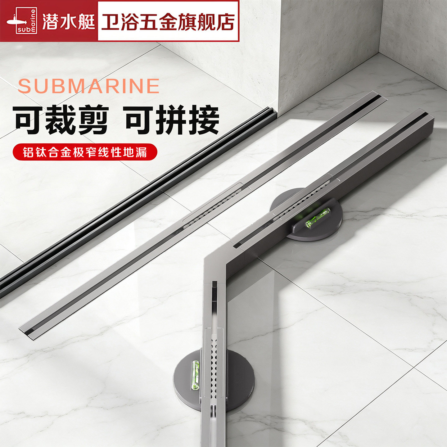 潜水艇线性地漏防臭防堵正品