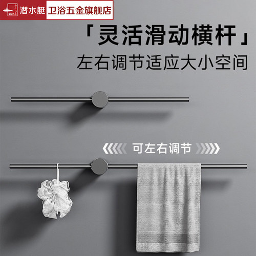 潜水艇毛巾架卫生间免打孔毛巾杆浴室置物架毛巾挂杆洗手间毛巾架