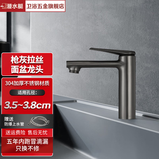 潜水艇官方旗舰店面盆龙头冷热洗手盆洗脸盆台盆卫生间洗漱台龙头