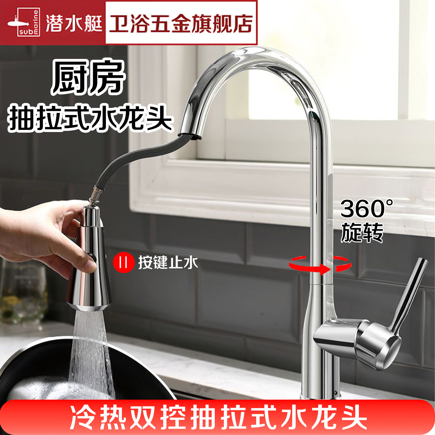 潜水艇抽拉式厨房水龙头家用冷热旋转式洗碗池洗菜盆枪灰防溅龙头