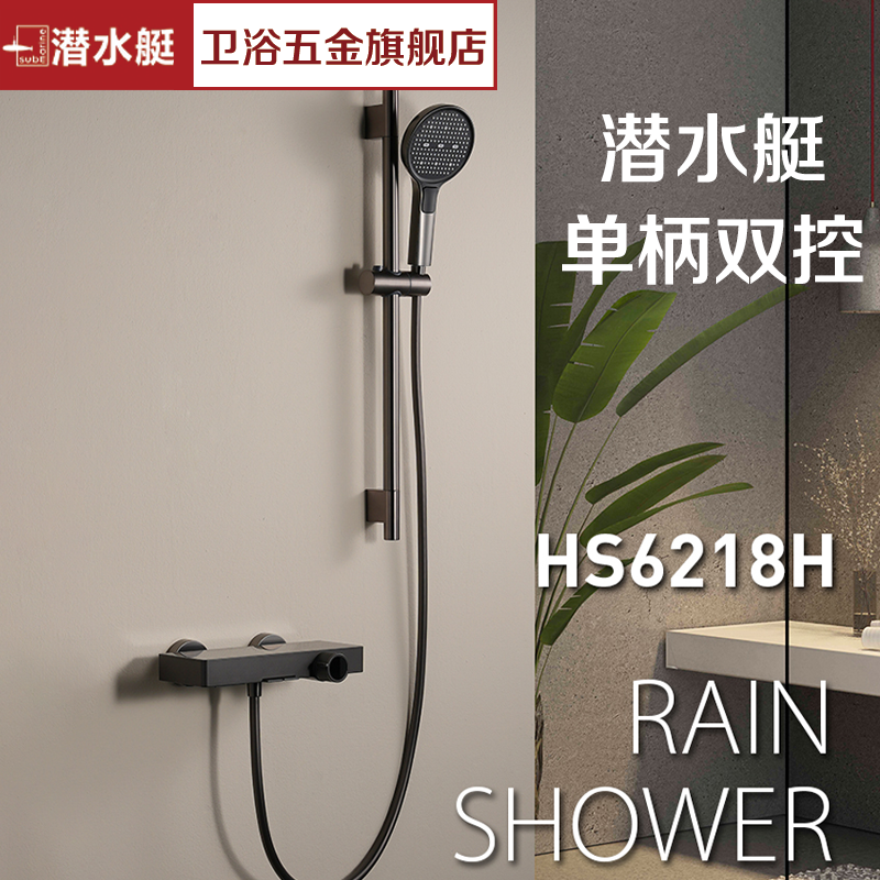 潜水艇钢琴键淋浴花洒套装家用浴室卫生间带置物架沐浴器增压喷头