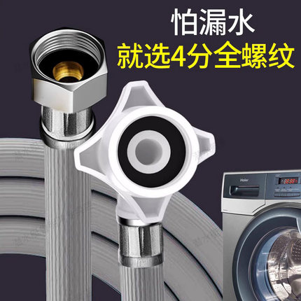 全自动洗衣机进水管加长万能接头软管延长管子上水管水龙头出水管