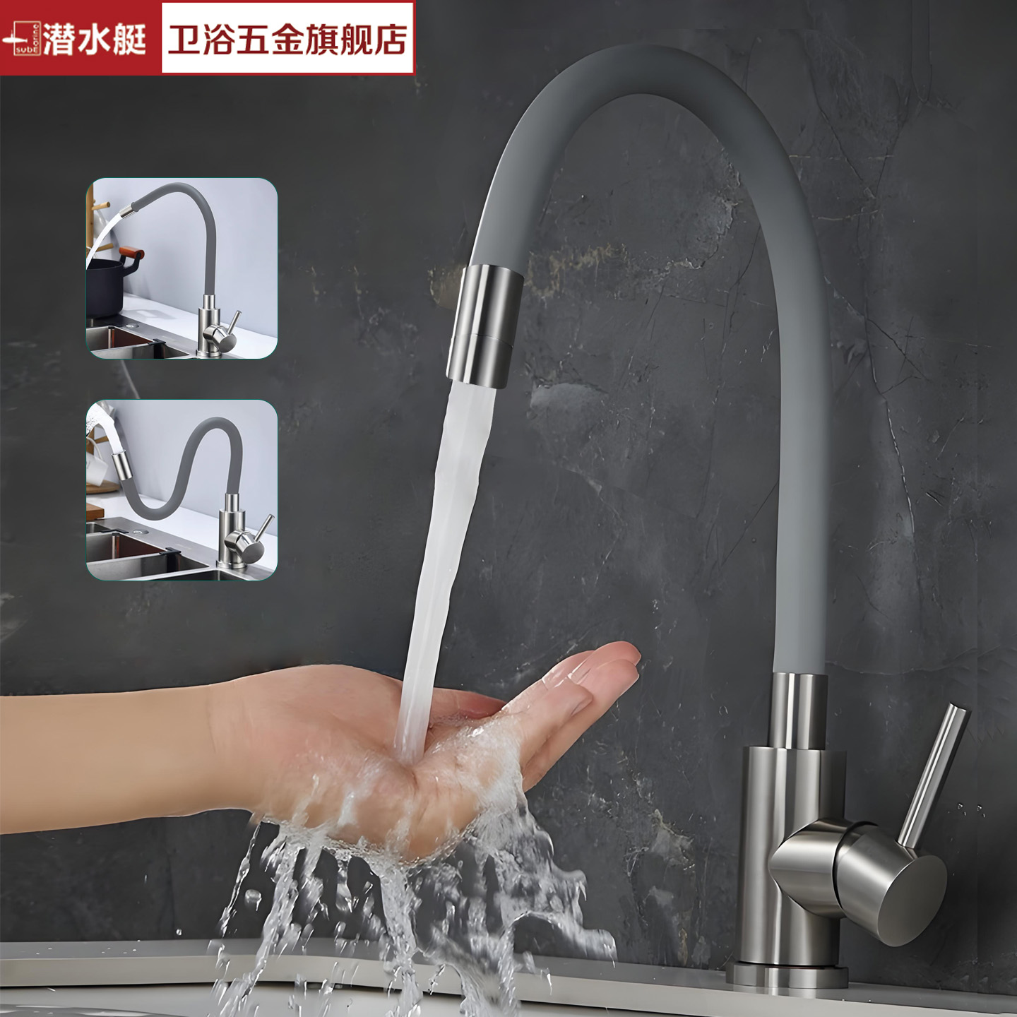潜水艇万向硅胶软管水龙头