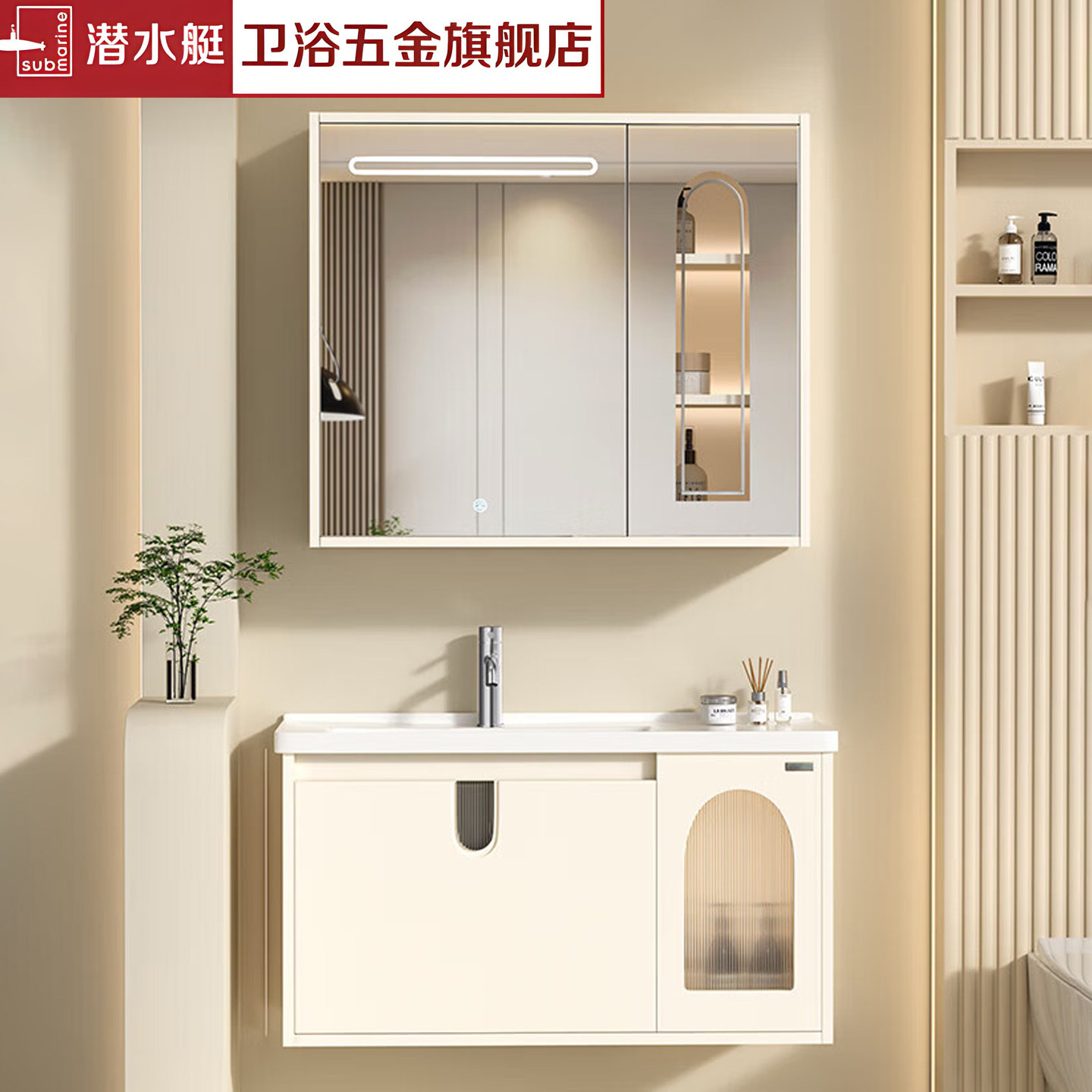 潜水艇智能浴室柜大收纳