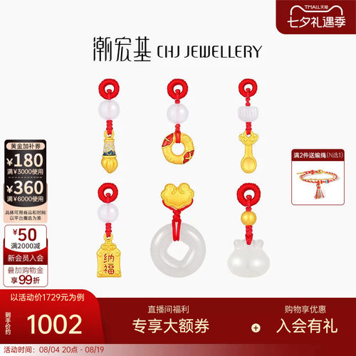 潮宏基好事发生宝护足金和田玉吊坠黄金挂坠5D硬金不含别针送礼物