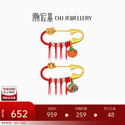 潮宏基好事发生宝护黄金别针银和田玉胸针串珠5D硬金宝宝礼物送礼