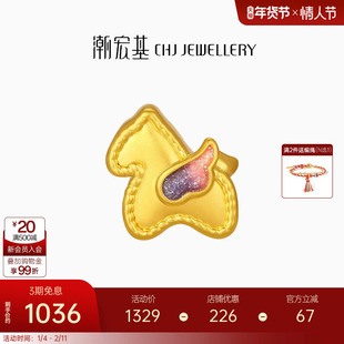 潮宏基好事发生彩虹马足金串珠黄金转运珠5D硬金鎏彩生肖女本命年