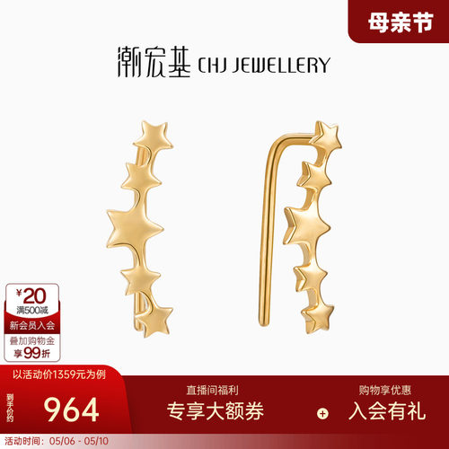 潮宏基银河18k耳钉礼物通勤