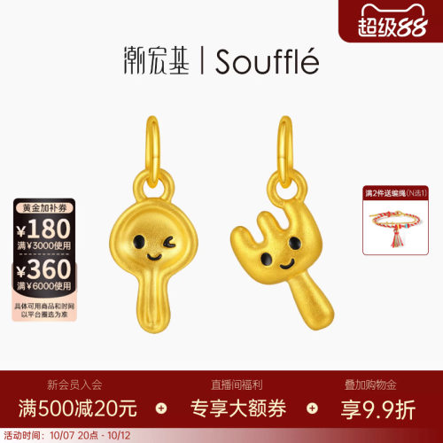 潮宏基souffle下午茶黄金吊坠足金挂坠颈饰5D硬金餐具刀刀叉叉
