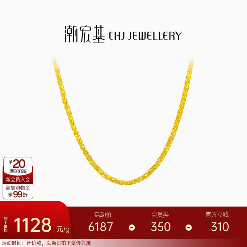 潮宏基环环相扣肖邦链足金黄金项链配链素链百搭经典礼物 计价 H