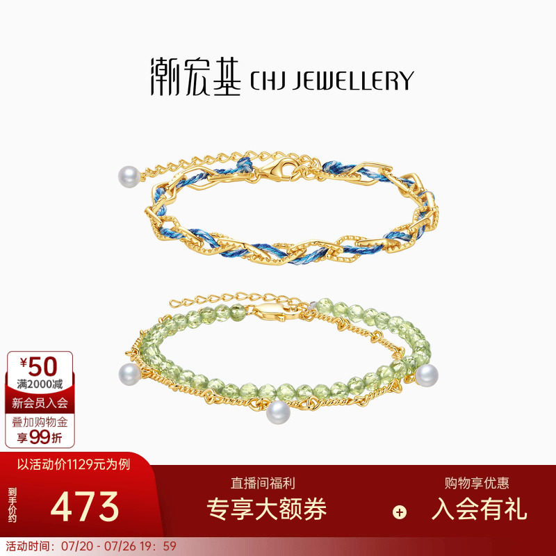 潮宏基悦己S925银珍珠手链手饰