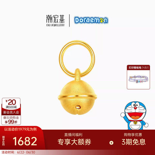 潮宏基哆啦a梦足金吊坠