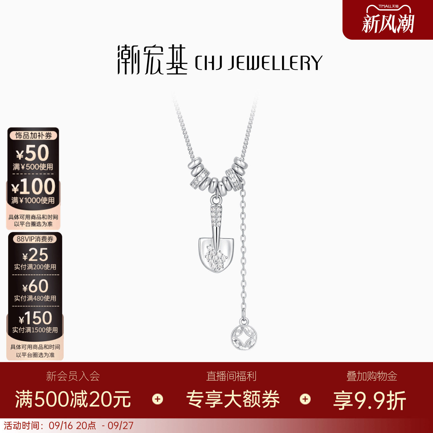 潮宏基追光银S925项链银链
