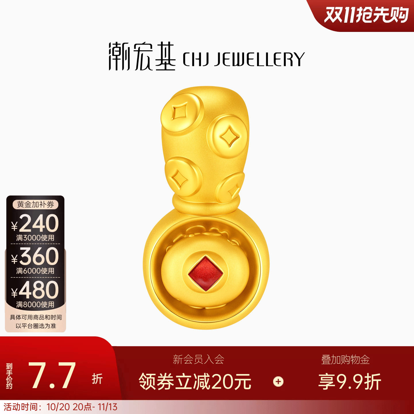 潮宏基福佑金汤勺黄金摆件5D硬金磁吸足金新生儿礼收藏饰品计价