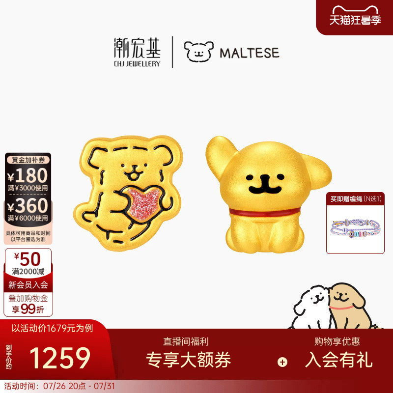 潮宏基线条小狗黄金足金转运珠5D硬金鎏彩好朋狗小版七夕情人节