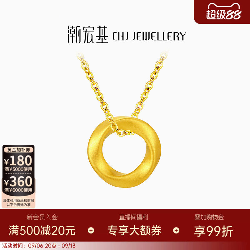 潮宏基至简足金吊坠黄金挂坠颈饰莫比乌斯圆环5D硬金生日送礼