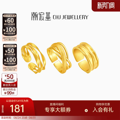 潮宏基御范戒指银戒S925银戒指