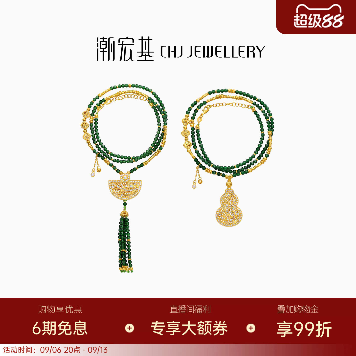 潮宏基臻金臻钻芳华黄金翡翠项链足金珍珠套链古法高级点钻镶嵌 W