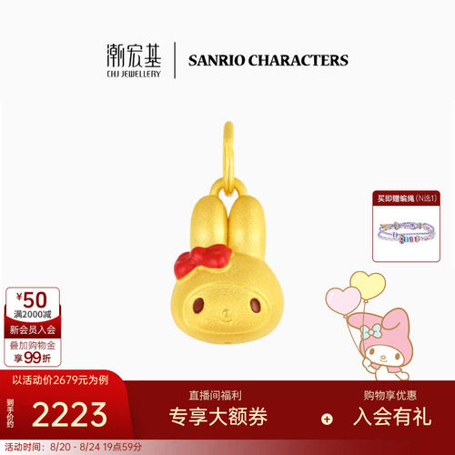 潮宏基三丽鸥美乐蒂黄金串珠足金转运珠吊坠5D硬金生日礼物X6