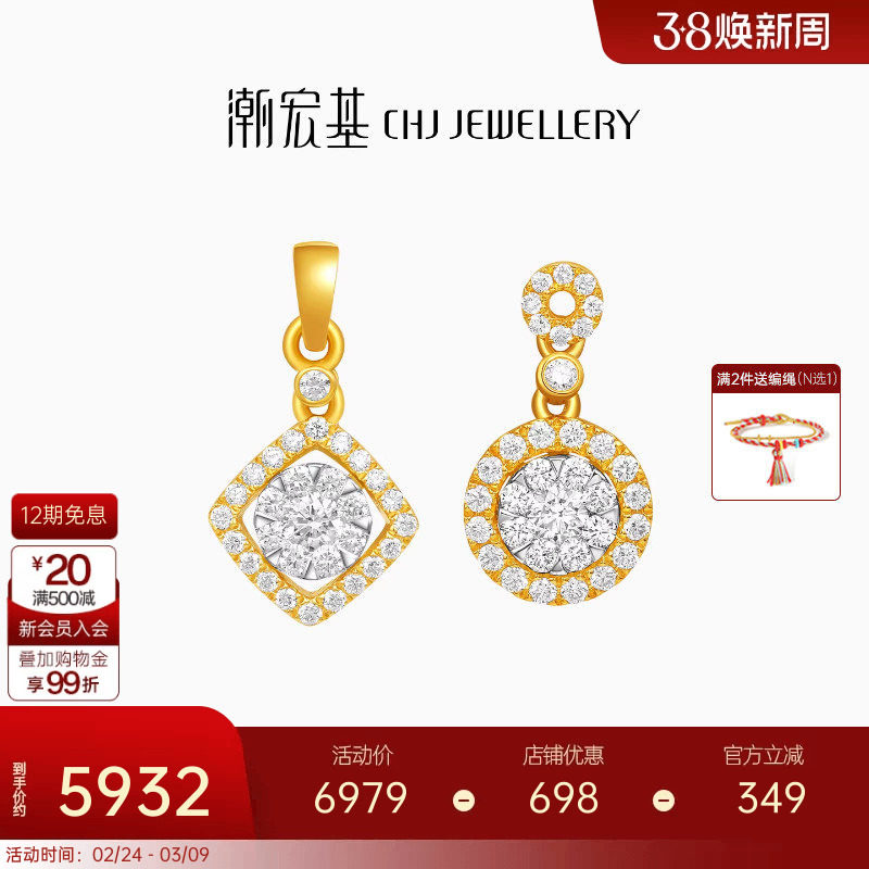 潮宏基繁星黄金钻石吊坠足金挂坠颈饰5G镶嵌点钻高级感轻奢妇女节