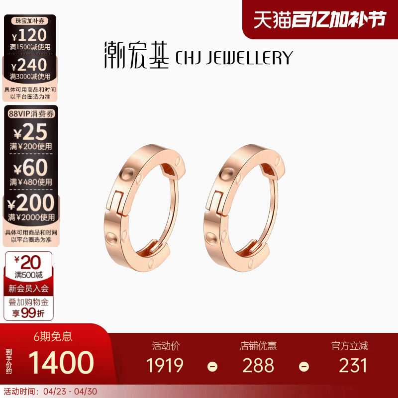 潮宏基至简红18K金耳钉环扣相依魔力圈耳扣玫瑰彩金耳环饰礼物女