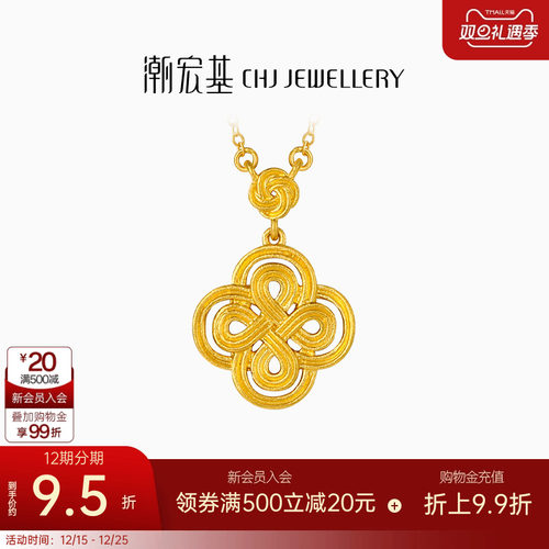 潮宏基喜结连理黄金项链足金套链颈饰5G金四叶草结婚三金 卟生日