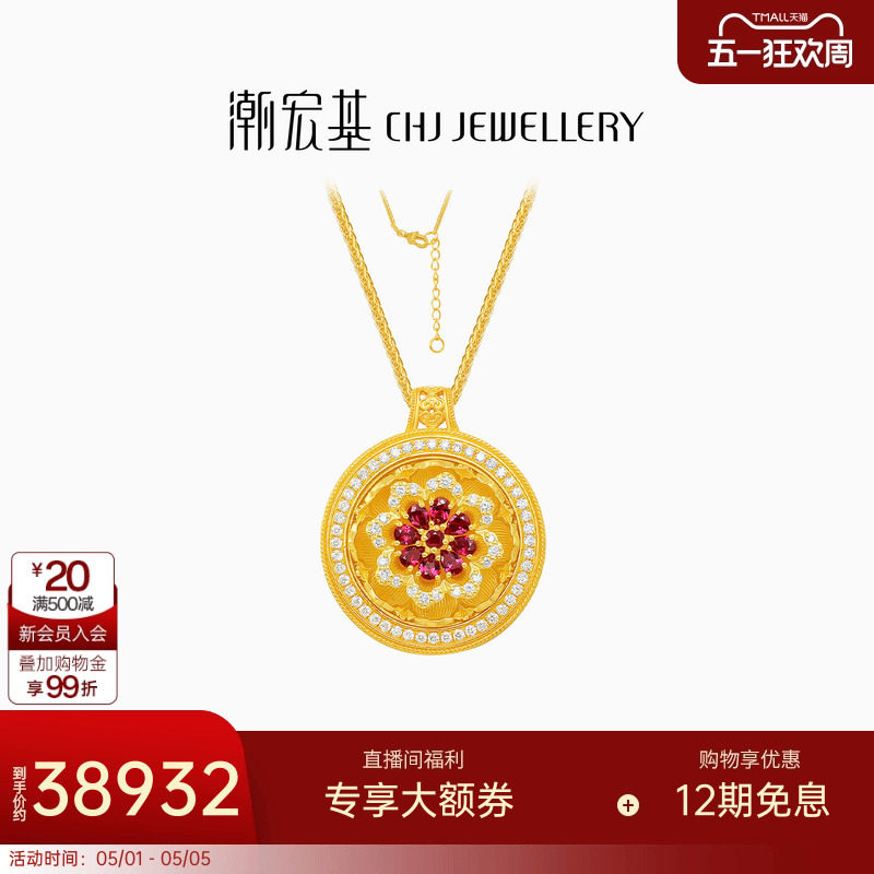 潮宏基臻金臻钻红韵黄金钻石项链足金红宝石套链古法牡丹花母亲节