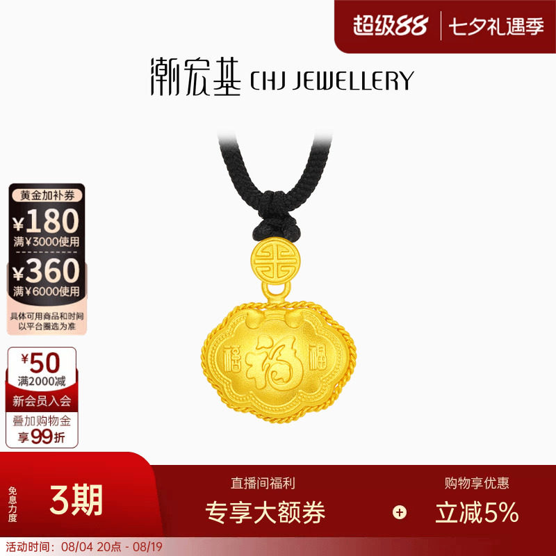 潮宏基臻金珍藏黄金项链足金套链颈饰古法金锁包福字长命锁 卟