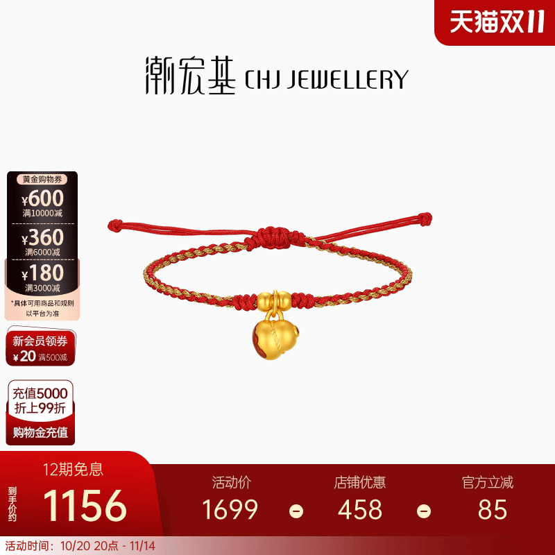 潮宏基小胖福黄金手链足金手绳手饰红绳5D硬金葫芦福禄国潮礼物