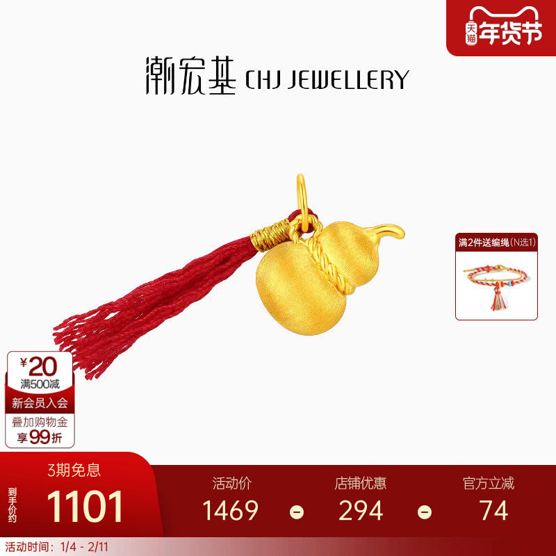 潮宏小胖葫黄金吊坠足金挂坠拉丝葫芦红绳转运串珠5D硬金显大礼物,黄金,细金工艺定价黄金吊坠,淘宝优惠券,粉丝福利购,淘宝优惠卷
