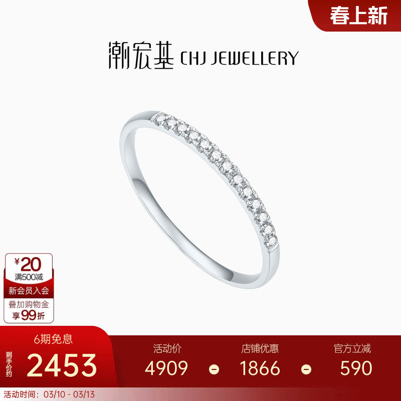 潮宏基铂雅铂金钻石戒指pt950铂金女戒情侣关节戒妇女节礼物